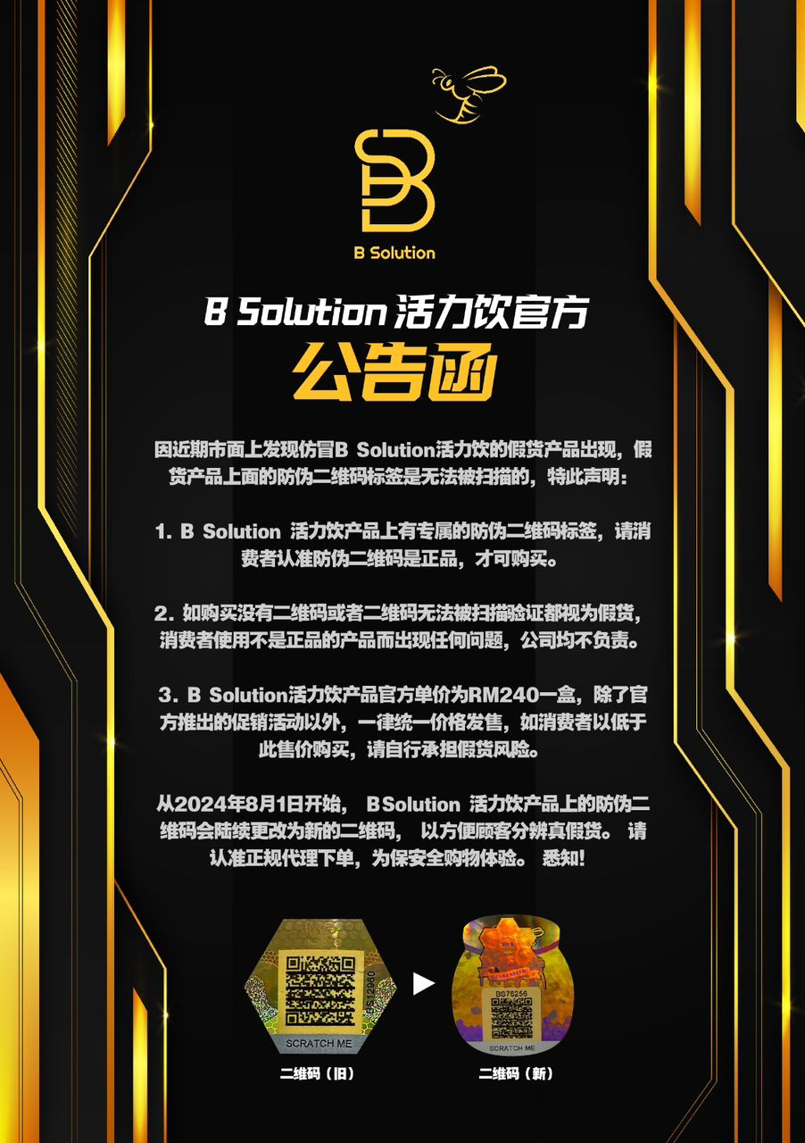 B Solution 活力饮 i9 爱耐 Official Store, Online Shop | Shopee Malaysia