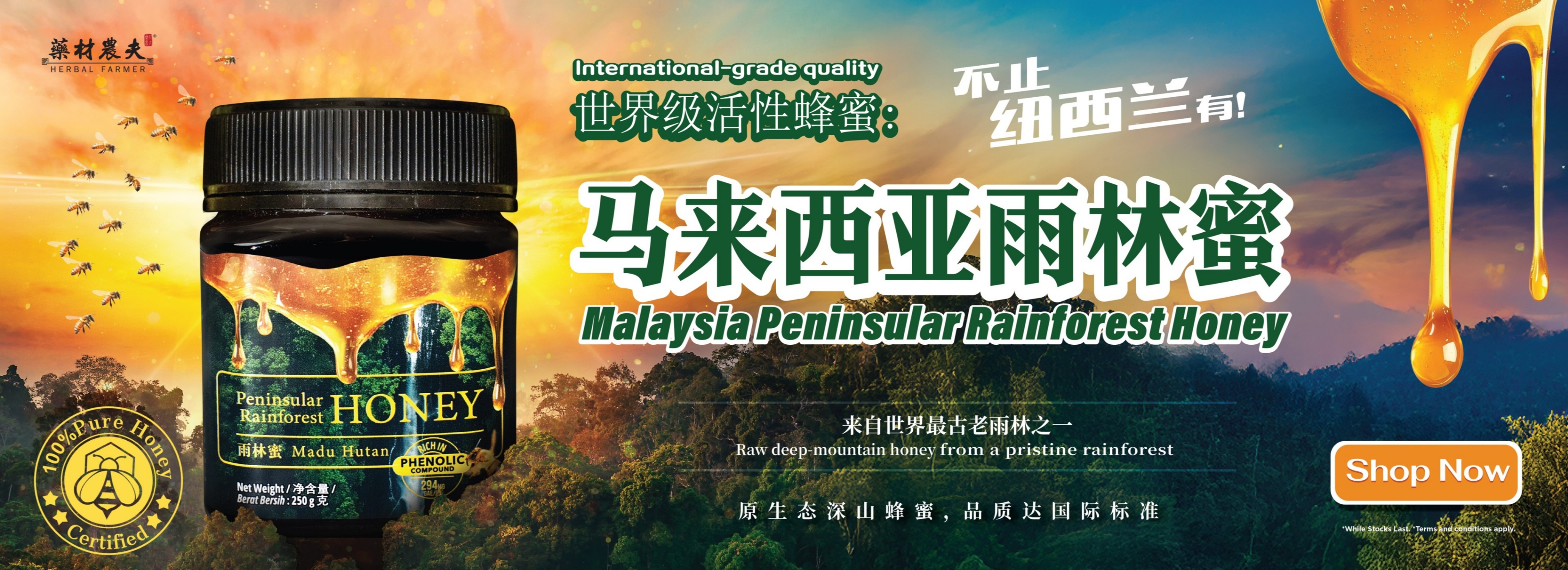 藥材農夫 Herbal Farmer Online, August 2026 | Shopee Malaysia