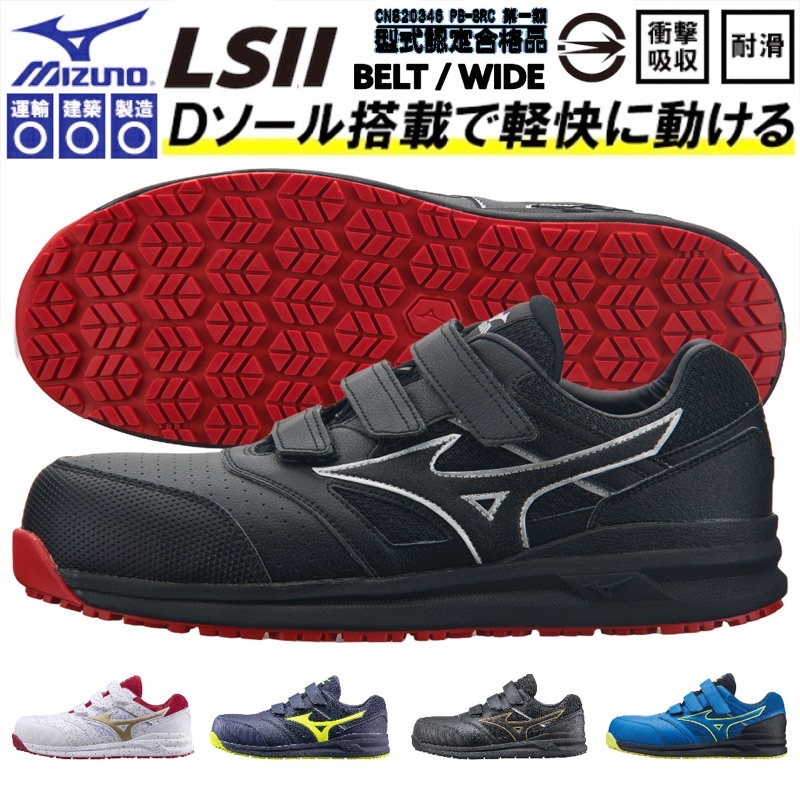 Mizuno best sale safety shoes