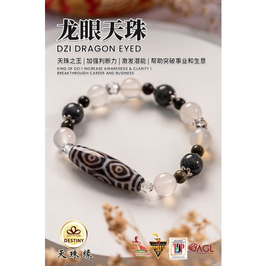 龙眼天珠DRAGON EYE DZI 天珠之王KING OF DZI | Shopee Malaysia