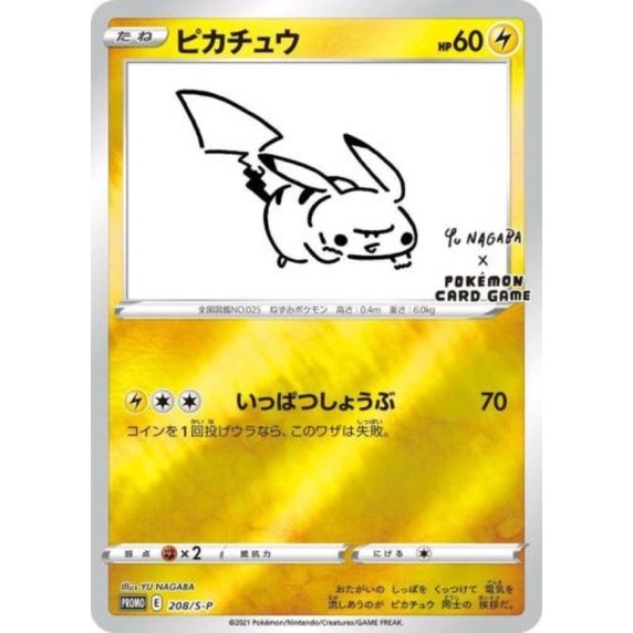 Yokohama Pikachu 283/SM-P Limited Promo Pokemon Card Japanese Holo EX+