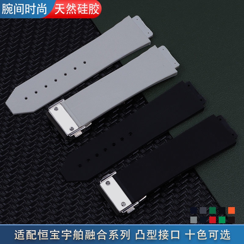 Hublot classic fusion outlet strap replacement