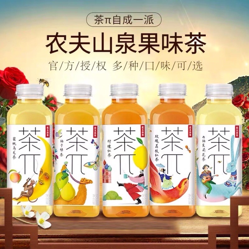 现货价格优惠农夫山泉茶兀果茶系列Nongfu Spring Cha Pai Fruit Tea 