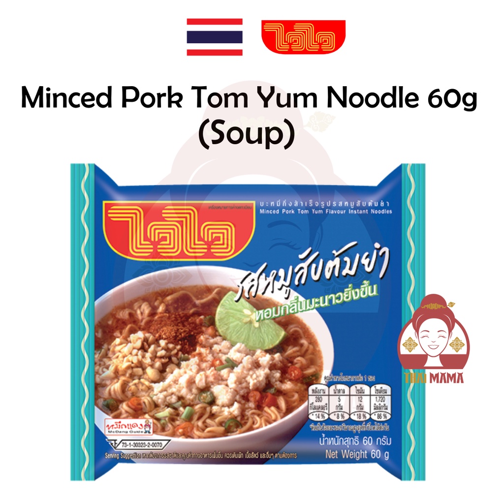 Thai Mama Shrimp Tom Yum Noodles , Minced Pork Flavor , Tom Yum Creamy  ,creamy Tom Yum Minced Pork Instant Noodles 50gram X 10 Packs 