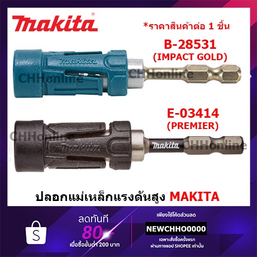 Makita impact gold best sale ultra magnetic bit holder