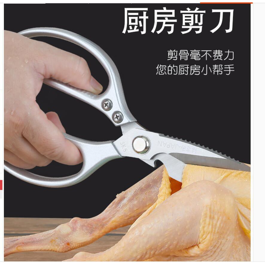 SK5 Japan Multipurpose Scissors Kitchen Chicken Bone Meat Cutting Scissors  Gunting Dapur - KD127