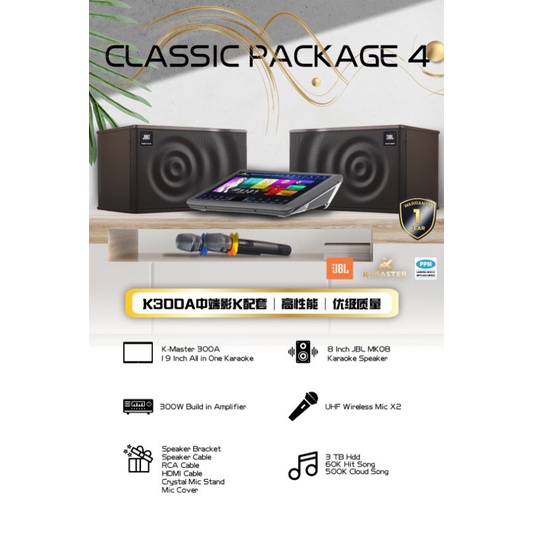 JBL MK08 Home Karaoke System Package