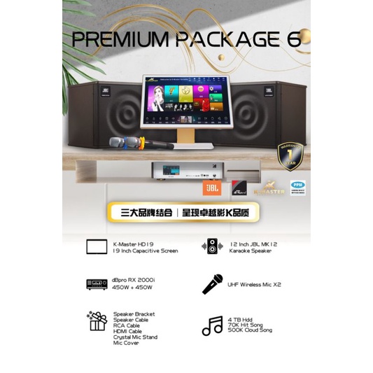 JBL MK08 Home Karaoke System Package