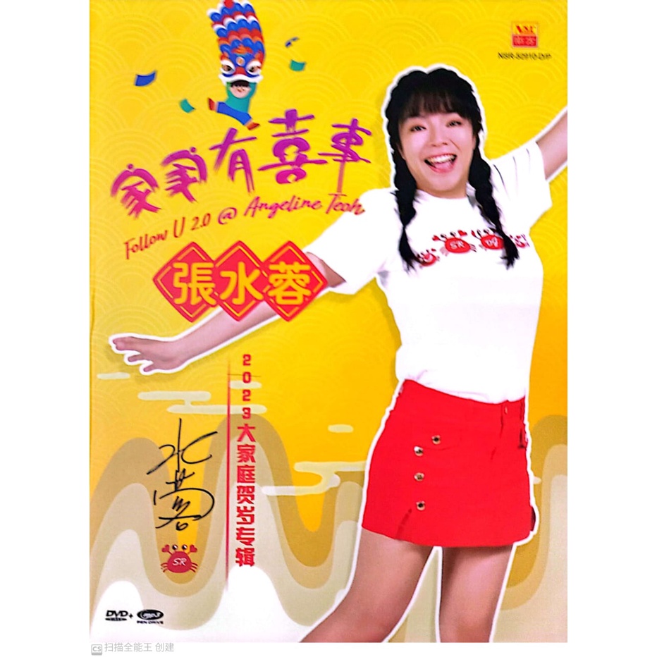 YESASIA: Michelle Hsieh 2023 Chinese New Year Album (CD + Karaoke