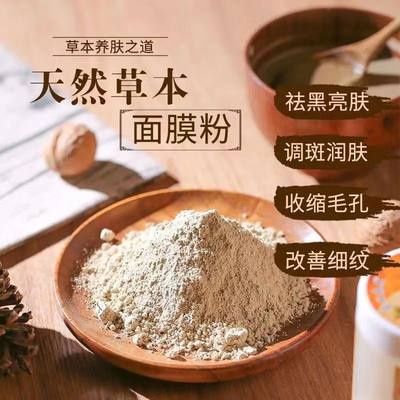 七子白粉(中药面膜粉祛斑祛痘美白) Chinese 7 Herbs Face Mask Powder