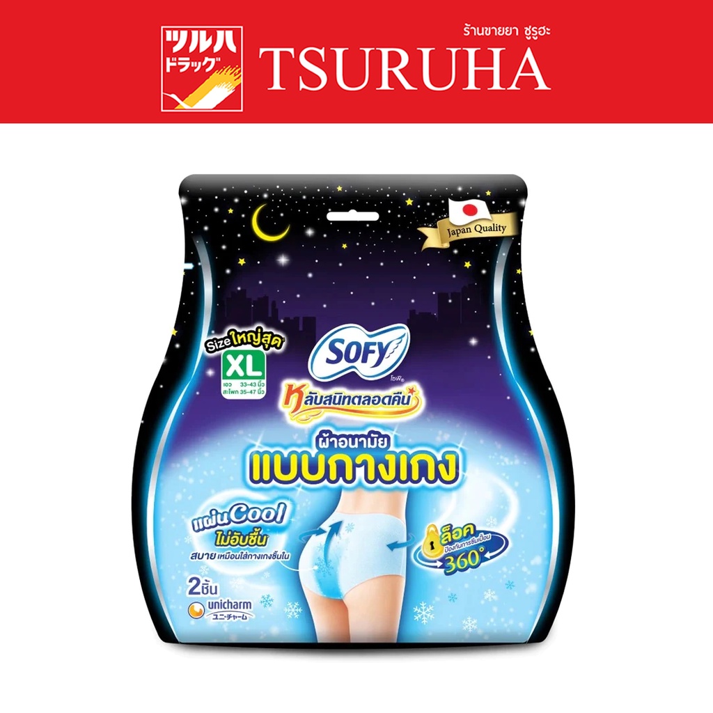 Sofy Lab Sanid Talord Khuen Sanitary Napkin Night Pants Size XL