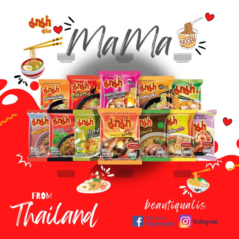 Mama Thai Instant Noodles: Pa-Lo Duck