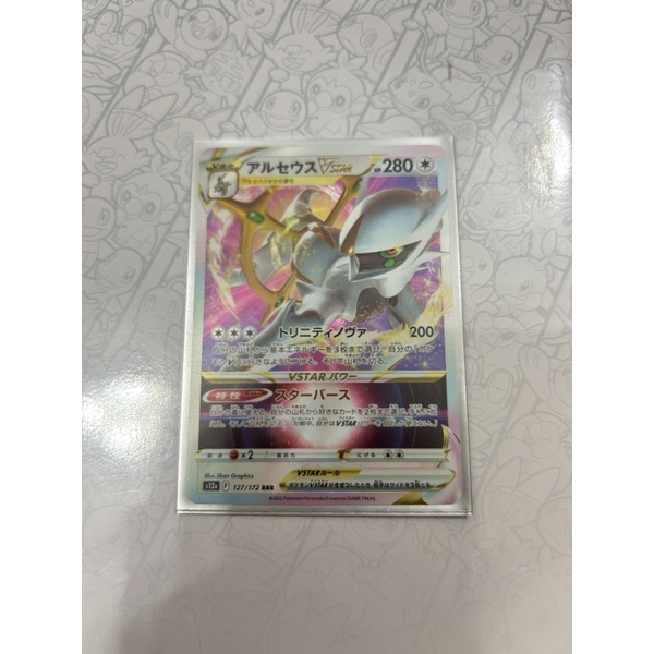 Giratina VSTAR RRR 111/172 S12a VSTAR Universe - Pokemon Card Japanese