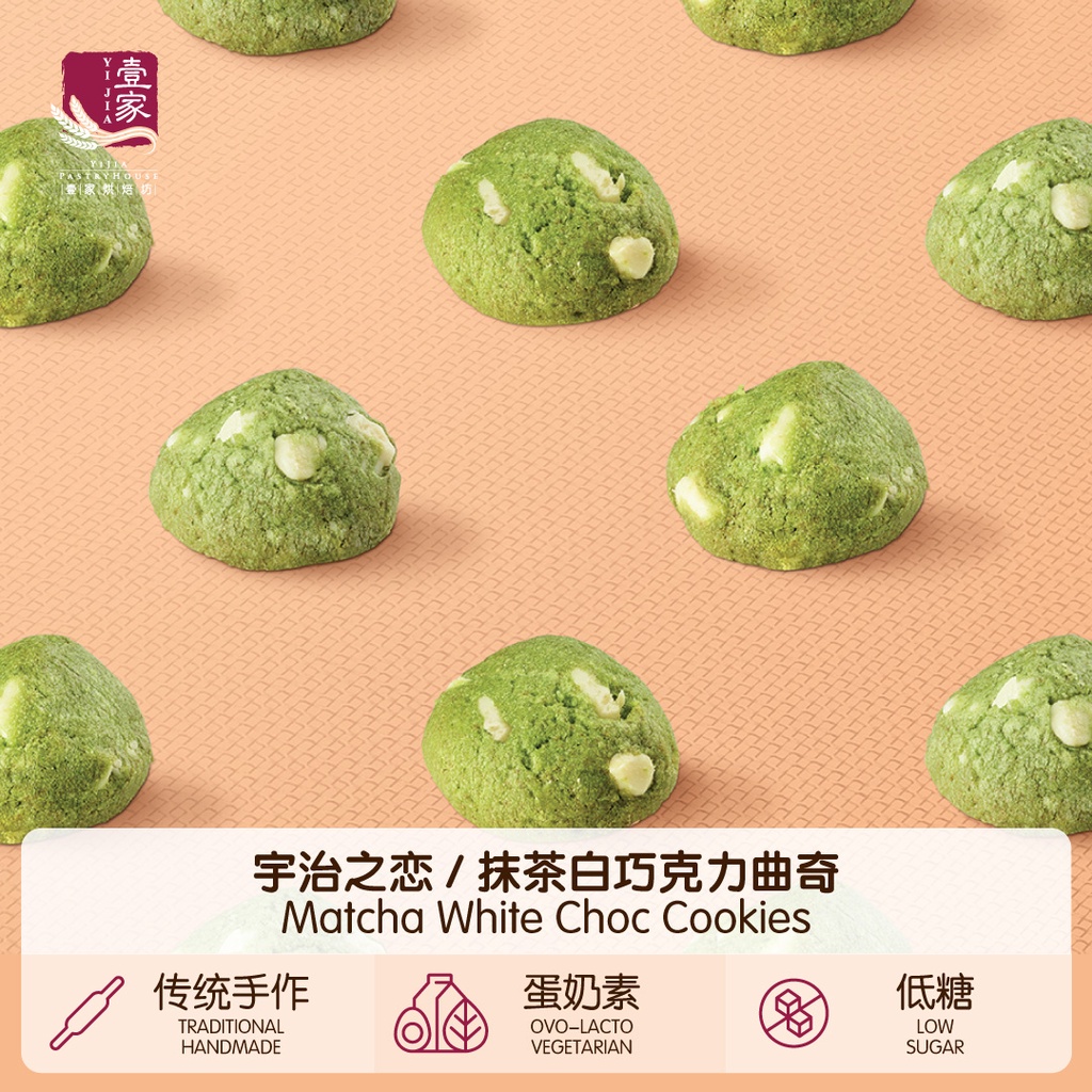 YI JIA PASTRY HOUSE 壹家烘培坊Online, November 2023 | Shopee Malaysia