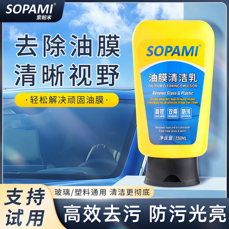 Sopami Oil Film Cleaning Emulsion, Sopami Oil Film Emulsion Glass Cleaner,  Sopami Oil Film Cleaning, Sopami Glass Cleaner, Sopami Car Coating Spray