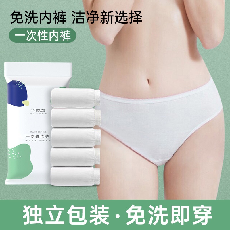 Maternity Plus Size Disposable Underwear Panties