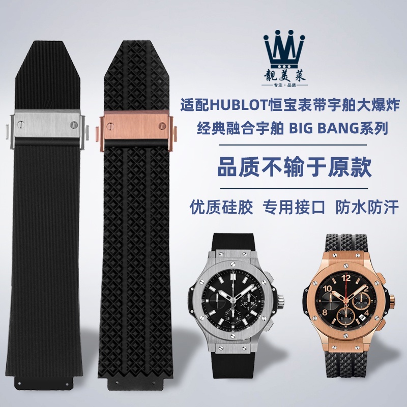 Hublot hot sale belt watches