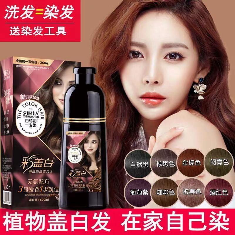 1 wash outlet black hair dye