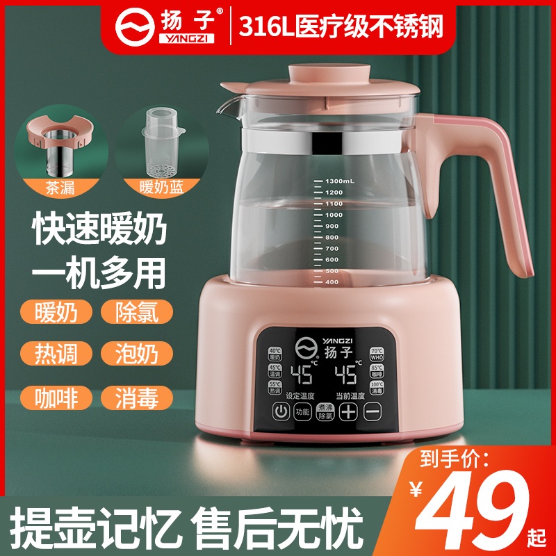 1.2L Infant Thermostatic Milk Regulator Kettle Hot Water Smart Insulation  Pot Automatic Milk Warming Warm