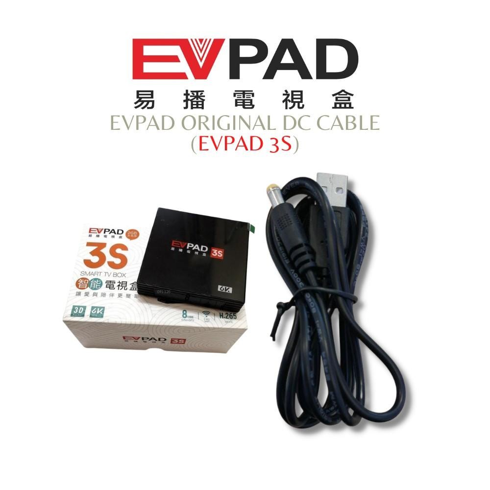 EVPAD Original Power Cable for 3S 易播电视盒3S电源线 Accessories