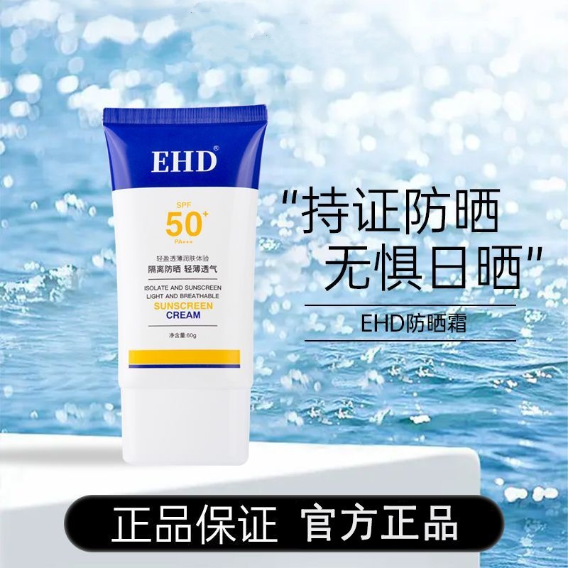 EHD Sunscreen, EHD Sunscreen 50spf,EHD Spf 50 Sunscreen Cream,EHD Face  Sunscreen