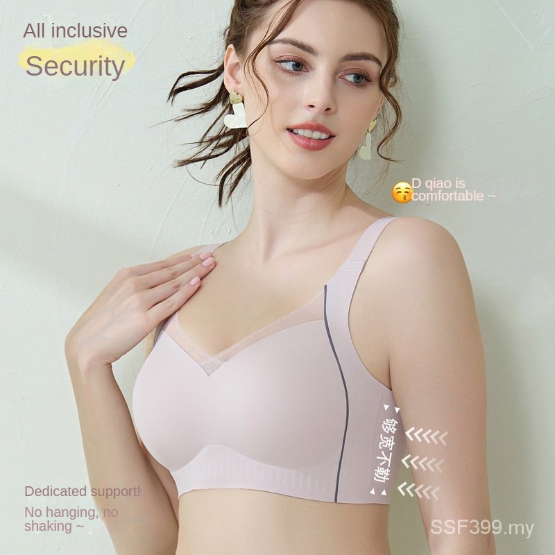 Jelly Strip Seamless Underwear Women Wireless Big Breasts Look Small  Gathering Soft Support Beautiful Back Fixed Cup Thin Bra