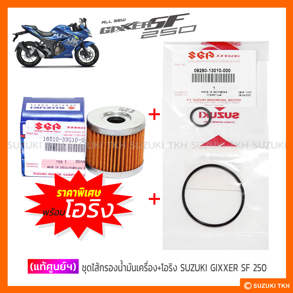 Suzuki gixxer best sale oil filter price