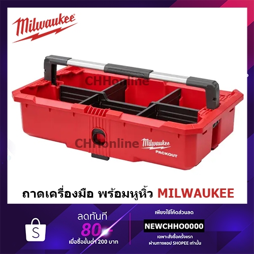 MILWAUKEE 48-22-8045 Tool Tray With Handle PACKOUT