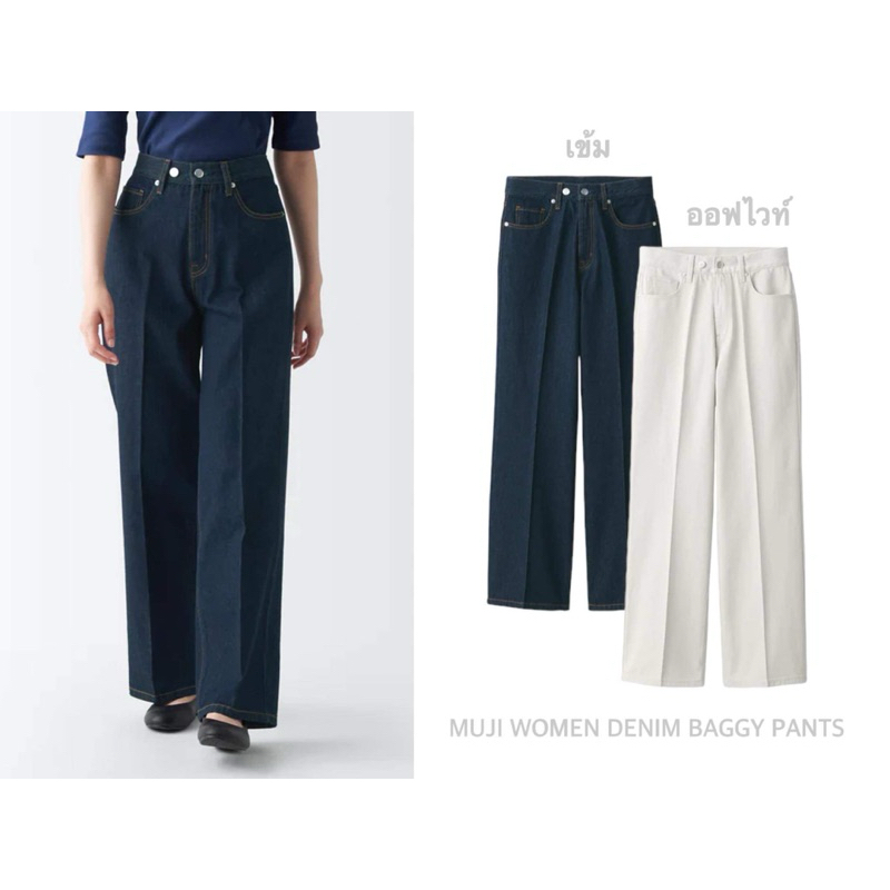 MUJI DENIM Jeans Straight Cut Wide Leg WOMEN BAGGY PANTS Shopee Malaysia