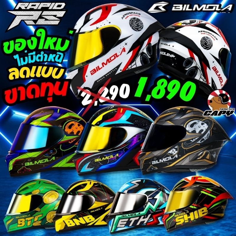 Bilmola rapid best sale s helmet price