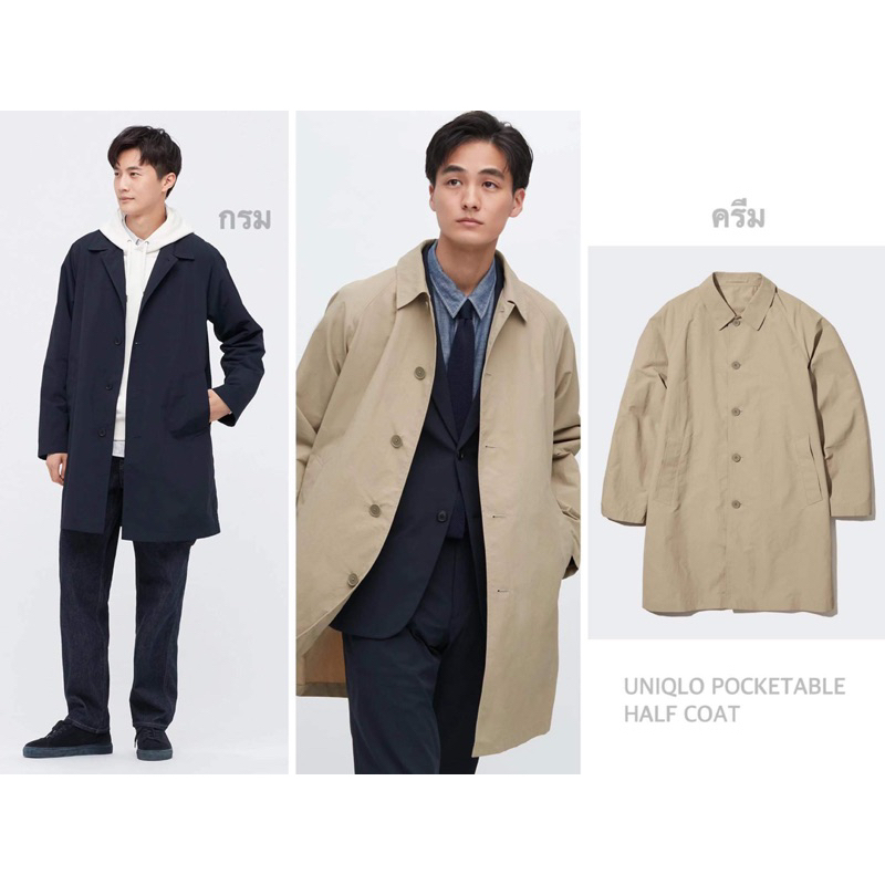 Uniqlo half clearance coat