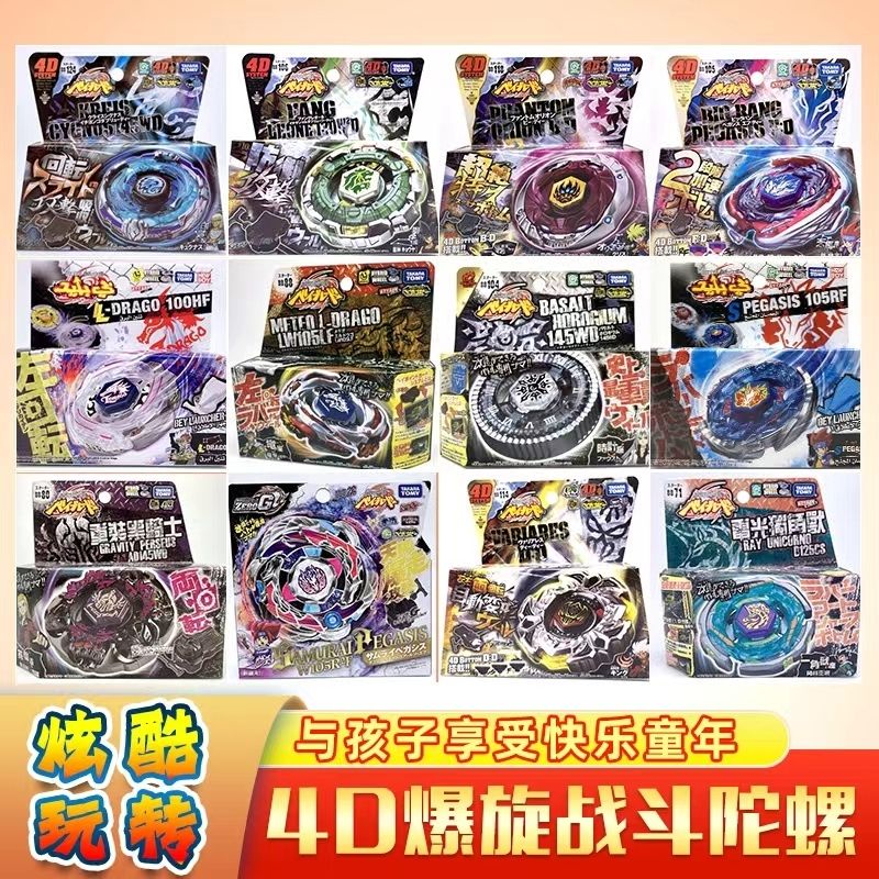 △KKangT△ 4D TAKARATOMY BEYBLADE Original Japanese Version