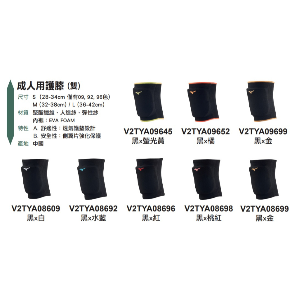 Mizuno knee shop pad size chart