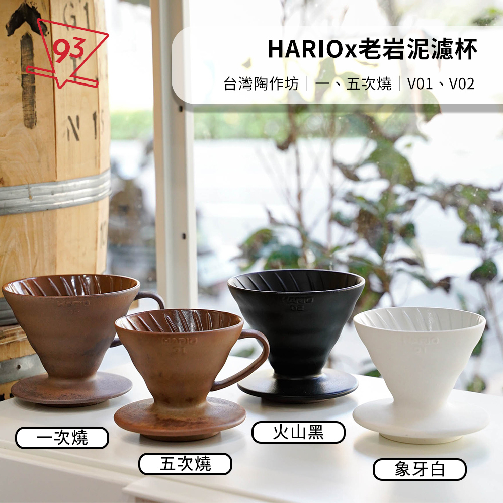 Hario V60 Coffee Pour Over Kit Bundle Set - Comes with Ceramic Dripper,  Range Server Glass Pot, Measuring Spoon, and 100 Count Package of Hario 02W