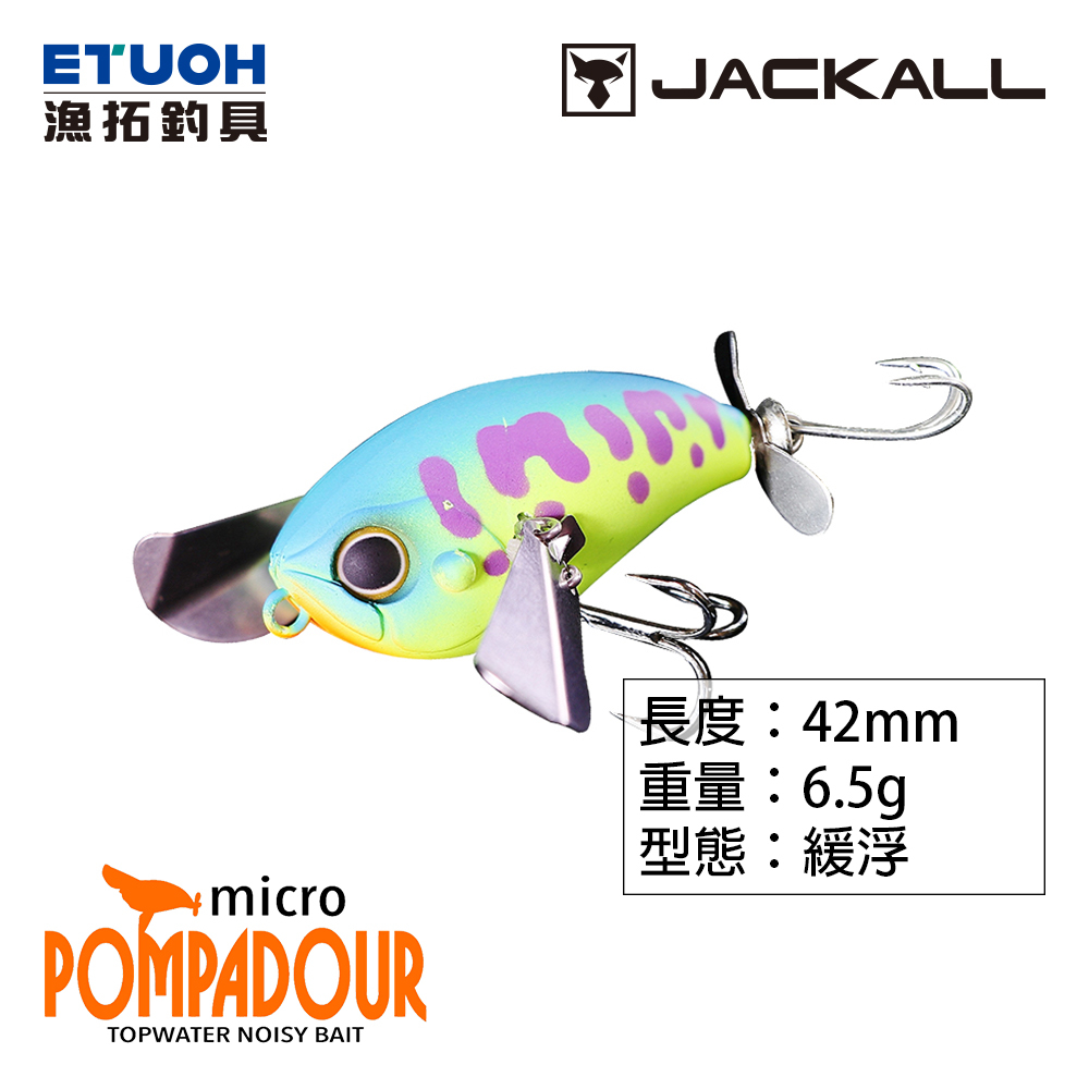 JACKALL POMPADOUR Jr Crawling Hard Bait [Fishing Tackle]