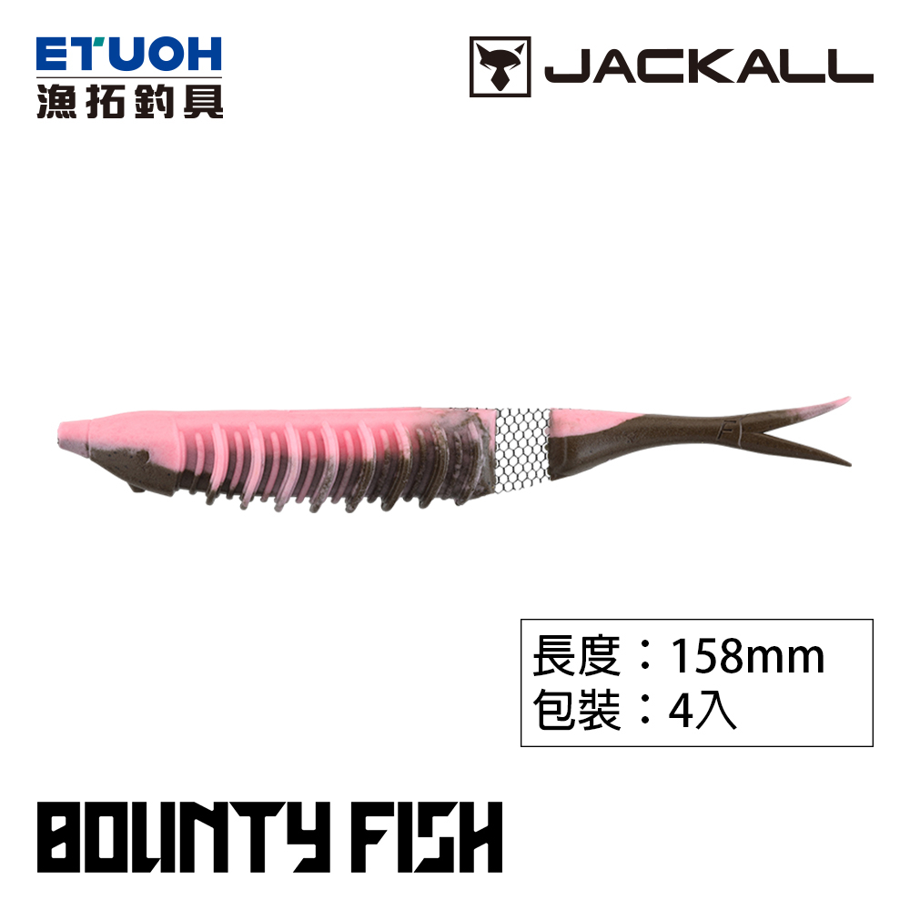 JACKALL BOUNTY FISH 158 [Fishing Tackle] [Lure Soft Bait]
